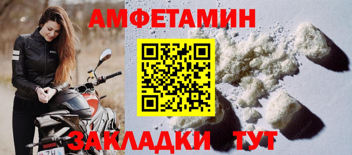 Amphetamine Premium Воркута