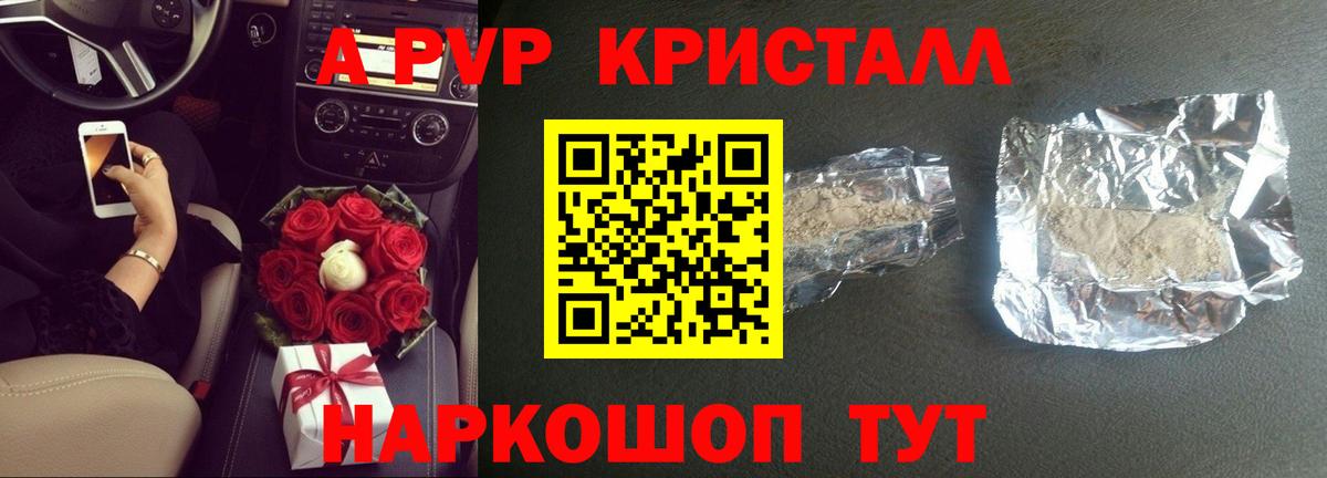 Alpha-PVP СК КРИС  APVP СК КРИС  Воркута  Alpha PVP  Вход с VPN 