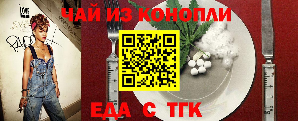Печенье с ТГК марихуана  Вход с VPN  Воркута 