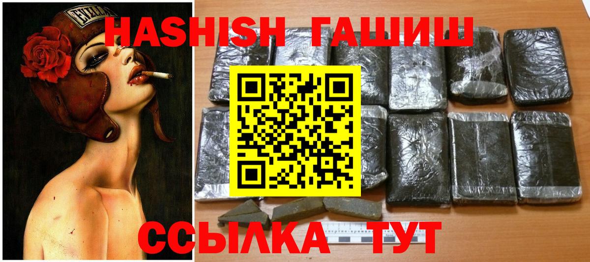 Гашиш Ice-O-Lator  ГАШ убойный  Воркута  Вход с VPN 