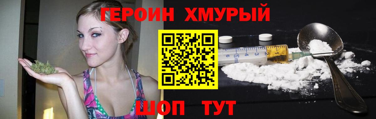 Воркута  Героин  Вход с VPN  ГЕРОИН герыч 