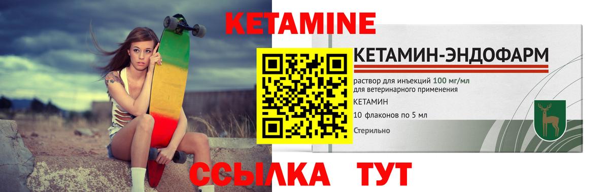 Кетамин ketamine  Вход с VPN  Кетамин ketamine  Воркута 