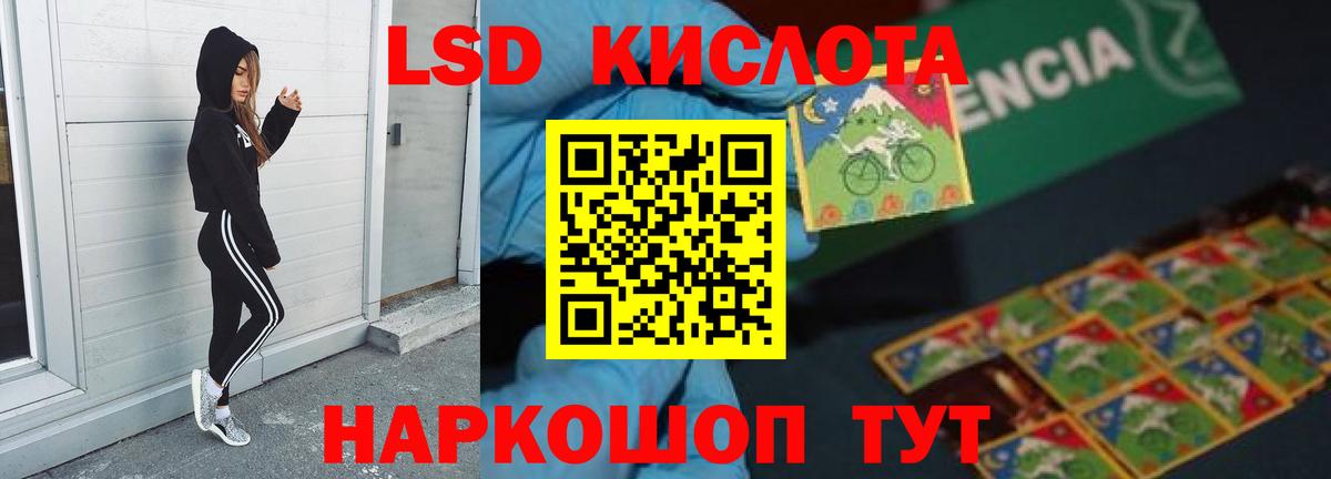 Лсд 25 экстази кислота Воркута