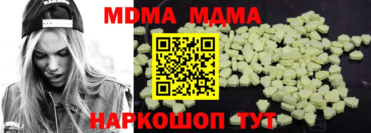 MDMA crystal Воркута