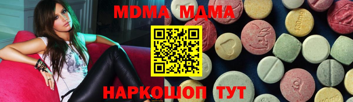 MDMA  МДМА Molly  Вход с VPN  Воркута  МДМА молли 