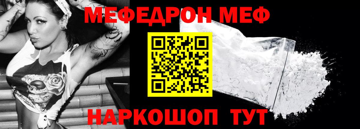 Мефедрон мяу мяу  Вход с VPN  Мефедрон mephedrone  Воркута 