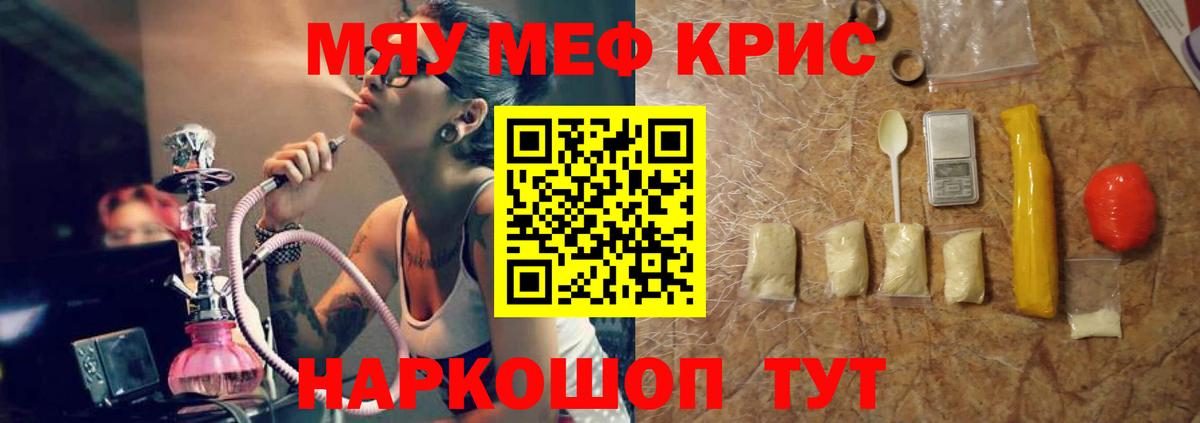 Меф мяу мяу мука Воркута