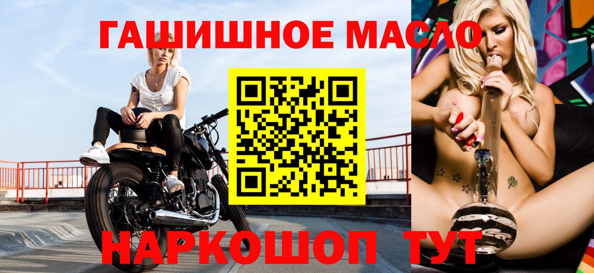 ТГК концентрат  Вход с VPN  ТГК THC oil  Воркута 